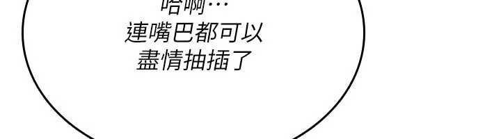 诅咒性转物语 - 第40話-吸吮精液的公用小穴 - page 109