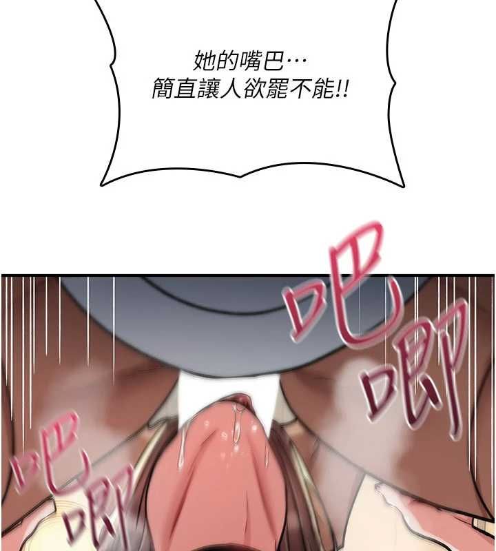 诅咒性转物语 - 第40話-吸吮精液的公用小穴 - page 111