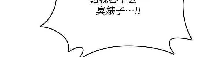 诅咒性转物语 - 第40話-吸吮精液的公用小穴 - page 115