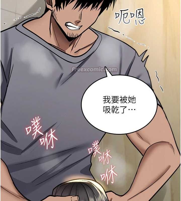 诅咒性转物语 - 第40話-吸吮精液的公用小穴 - page 120
