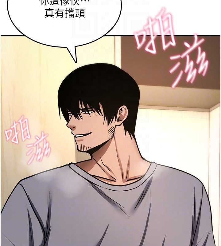 诅咒性转物语 - 第40話-吸吮精液的公用小穴 - page 126
