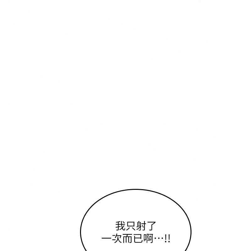 诅咒性转物语 - 第40話-吸吮精液的公用小穴 - page 128
