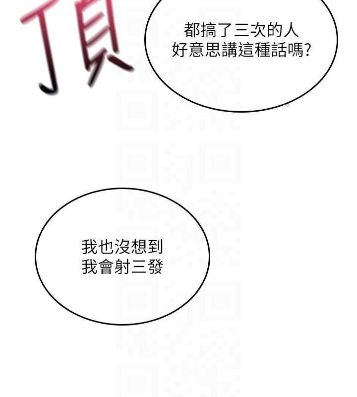 诅咒性转物语 - 第40話-吸吮精液的公用小穴 - page 131