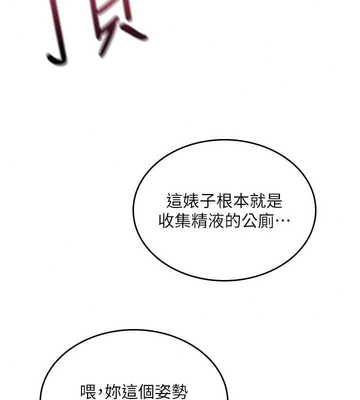 诅咒性转物语 - 第40話-吸吮精液的公用小穴 - page 134