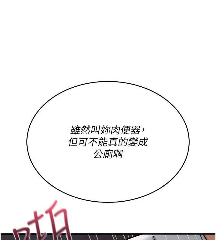 诅咒性转物语 - 第40話-吸吮精液的公用小穴 - page 138