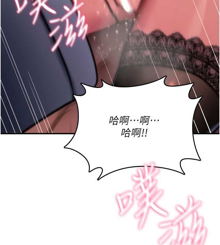 诅咒性转物语 - 第40話-吸吮精液的公用小穴 - page 141