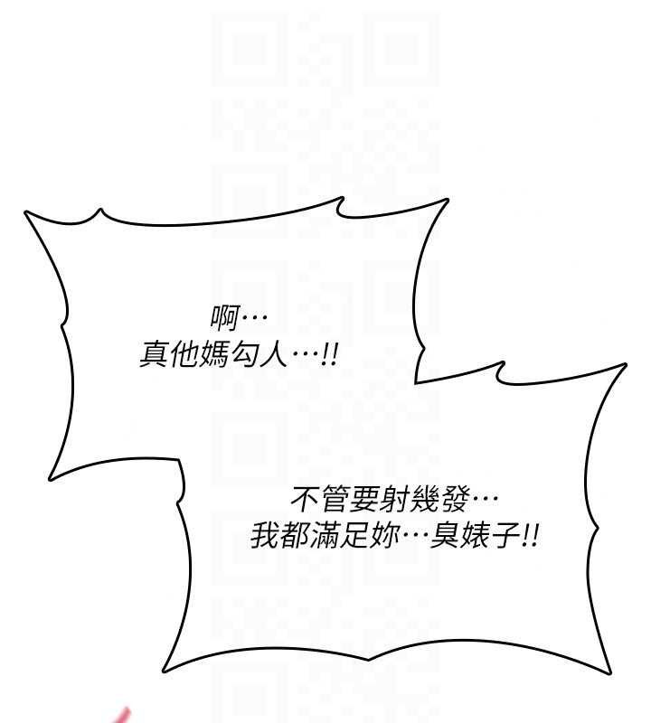 诅咒性转物语 - 第40話-吸吮精液的公用小穴 - page 144