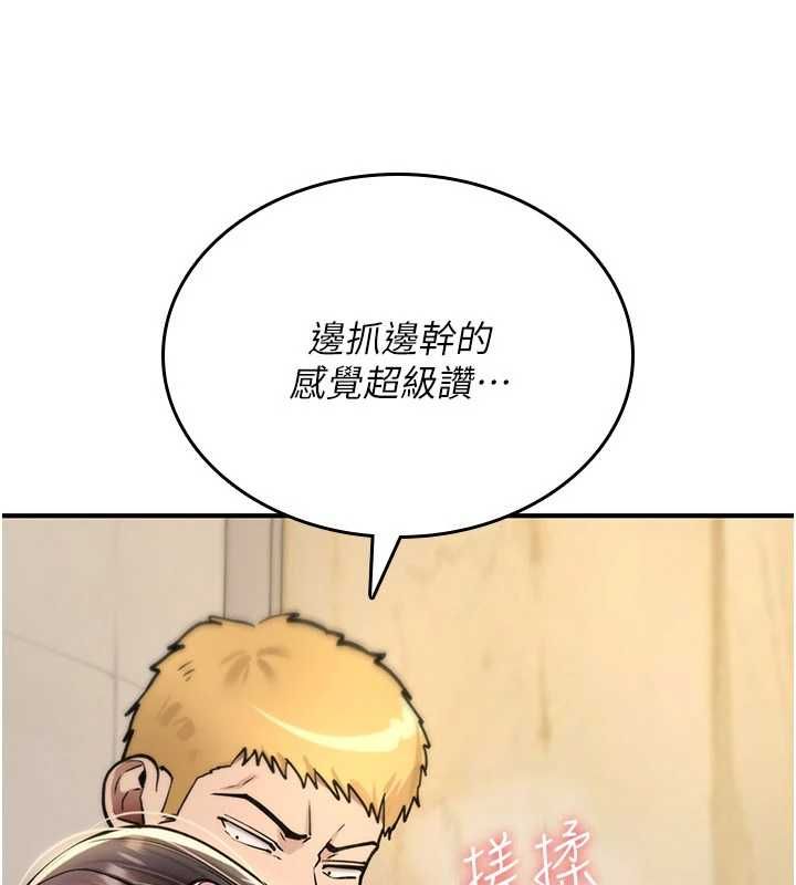诅咒性转物语 - 第40話-吸吮精液的公用小穴 - page 151