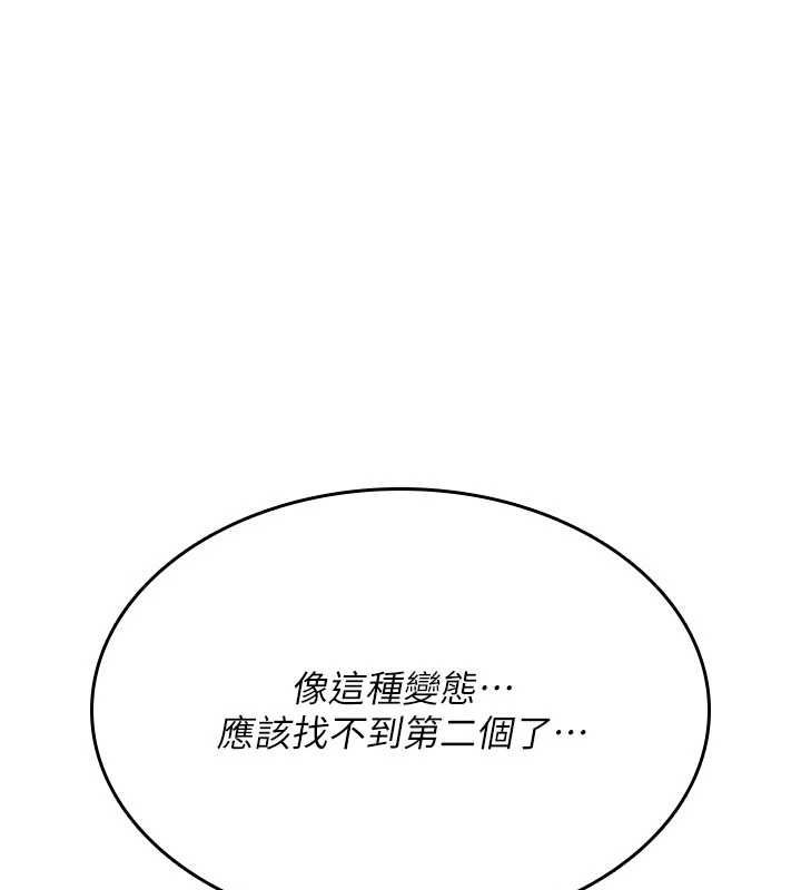 诅咒性转物语 - 第40話-吸吮精液的公用小穴 - page 157