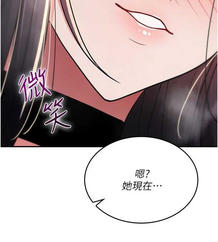 诅咒性转物语 - 第40話-吸吮精液的公用小穴 - page 162