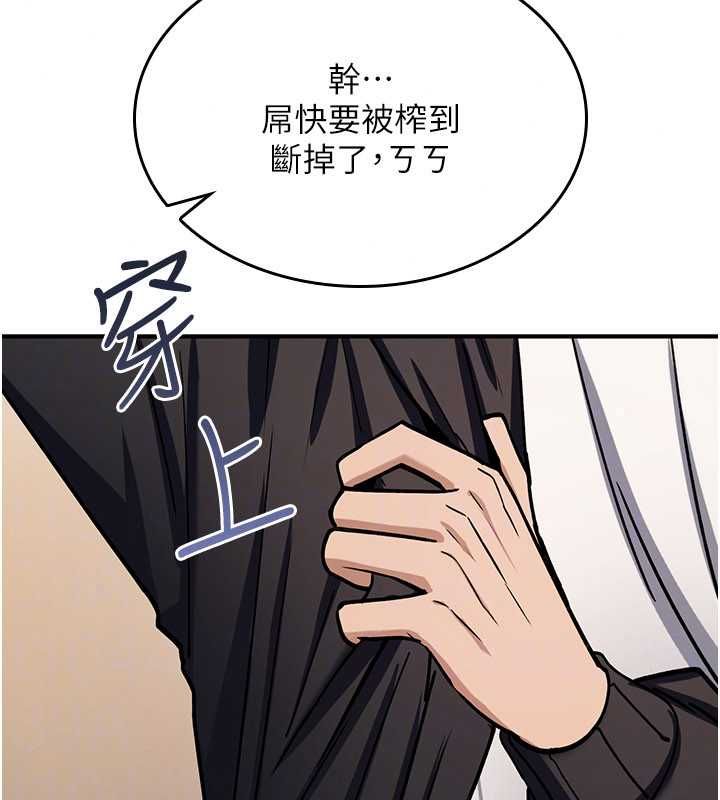 诅咒性转物语 - 第40話-吸吮精液的公用小穴 - page 170