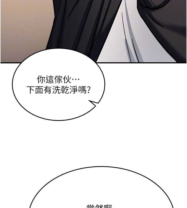 诅咒性转物语 - 第40話-吸吮精液的公用小穴 - page 171