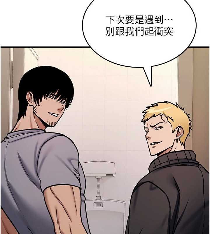 诅咒性转物语 - 第40話-吸吮精液的公用小穴 - page 174