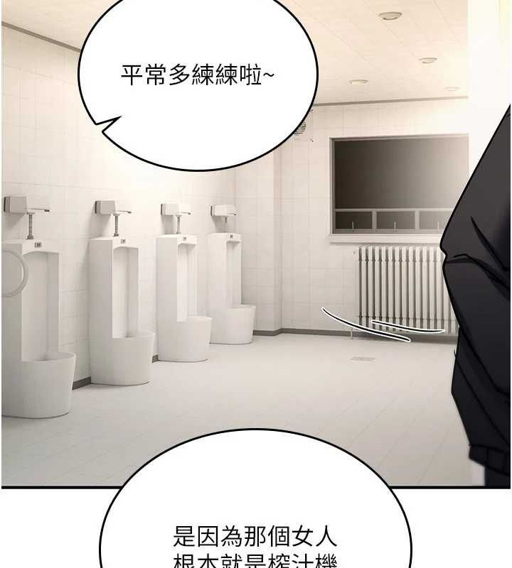 诅咒性转物语 - 第40話-吸吮精液的公用小穴 - page 177