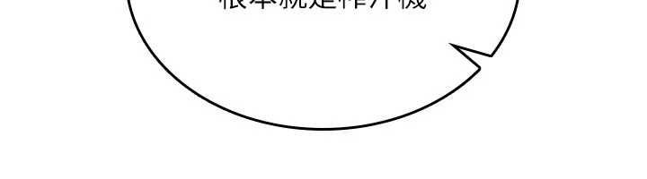 诅咒性转物语 - 第40話-吸吮精液的公用小穴 - page 178