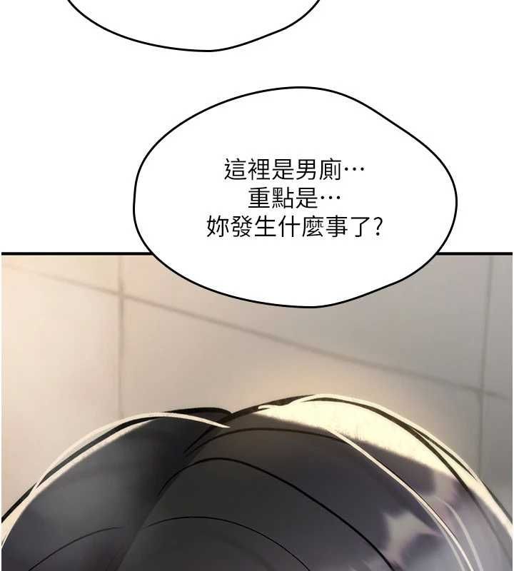诅咒性转物语 - 第40話-吸吮精液的公用小穴 - page 192