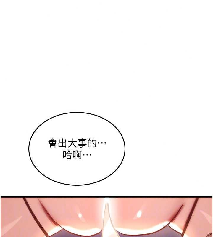 诅咒性转物语 - 第40話-吸吮精液的公用小穴 - page 204