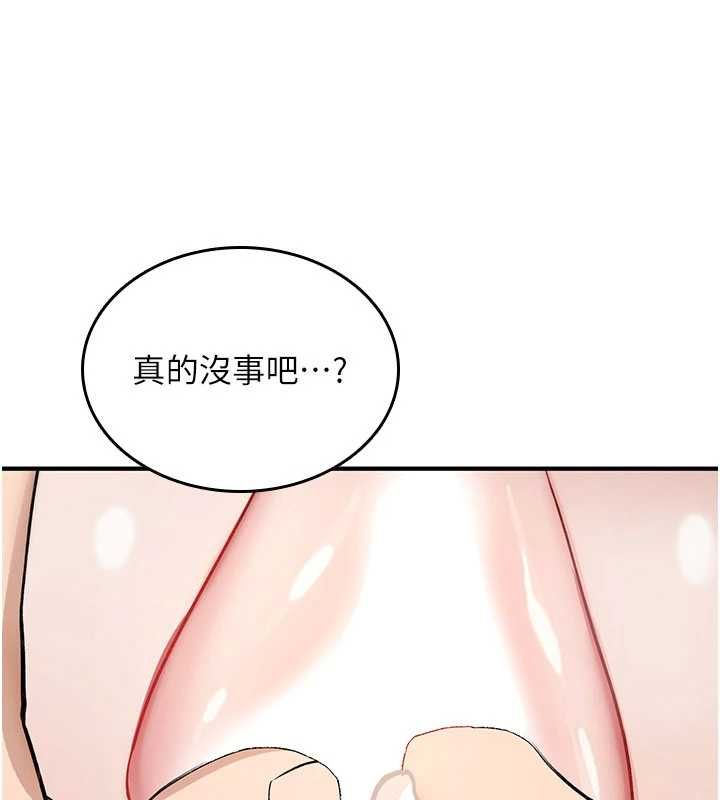 诅咒性转物语 - 第40話-吸吮精液的公用小穴 - page 208