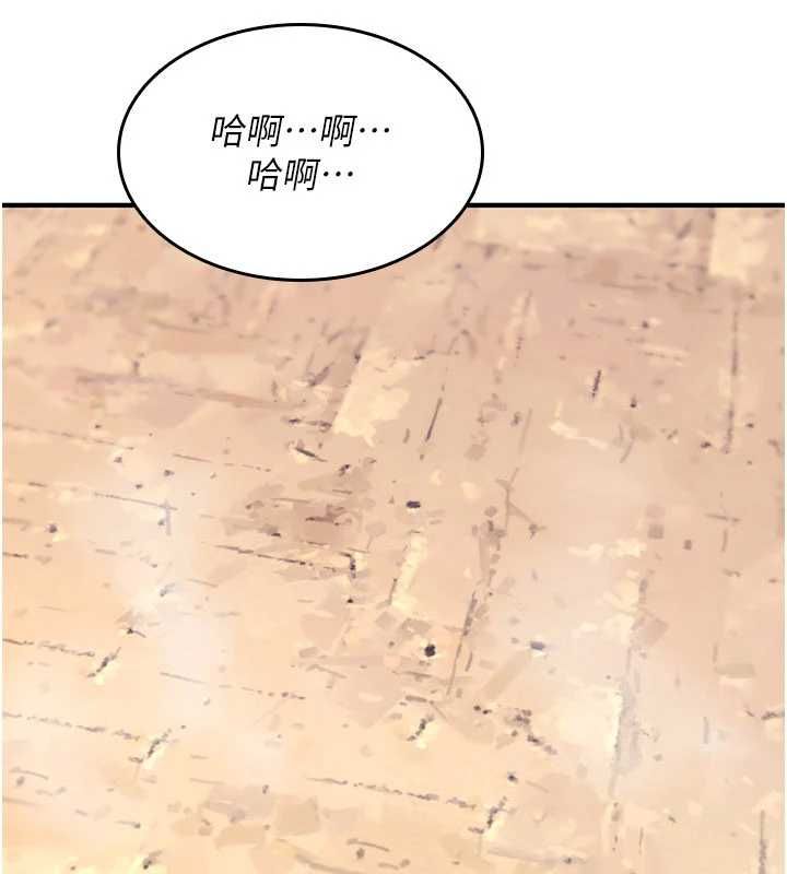 诅咒性转物语 - 第25話-陷入被輪姦的地獄 - page 2