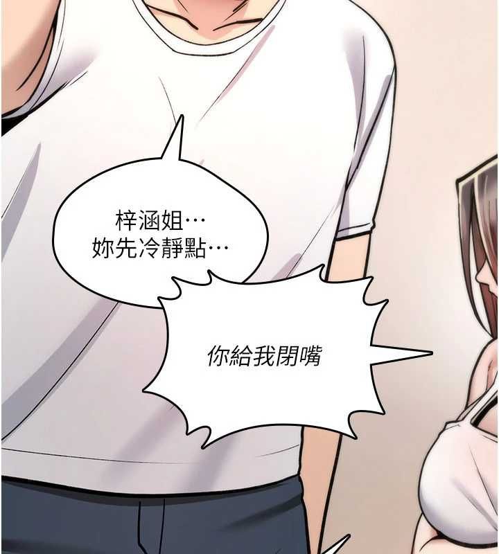 诅咒性转物语 - 第25話-陷入被輪姦的地獄 - page 37