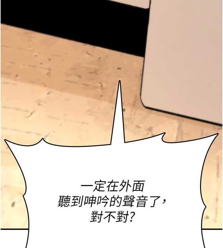 诅咒性转物语 - 第25話-陷入被輪姦的地獄 - page 44