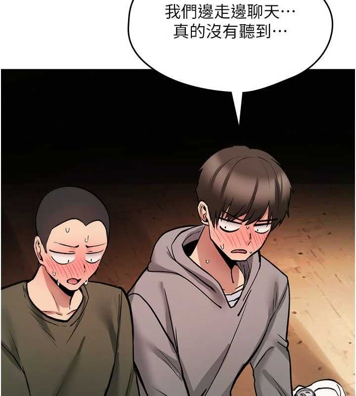 诅咒性转物语 - 第25話-陷入被輪姦的地獄 - page 47