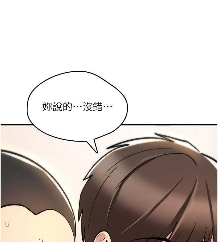 诅咒性转物语 - 第25話-陷入被輪姦的地獄 - page 61