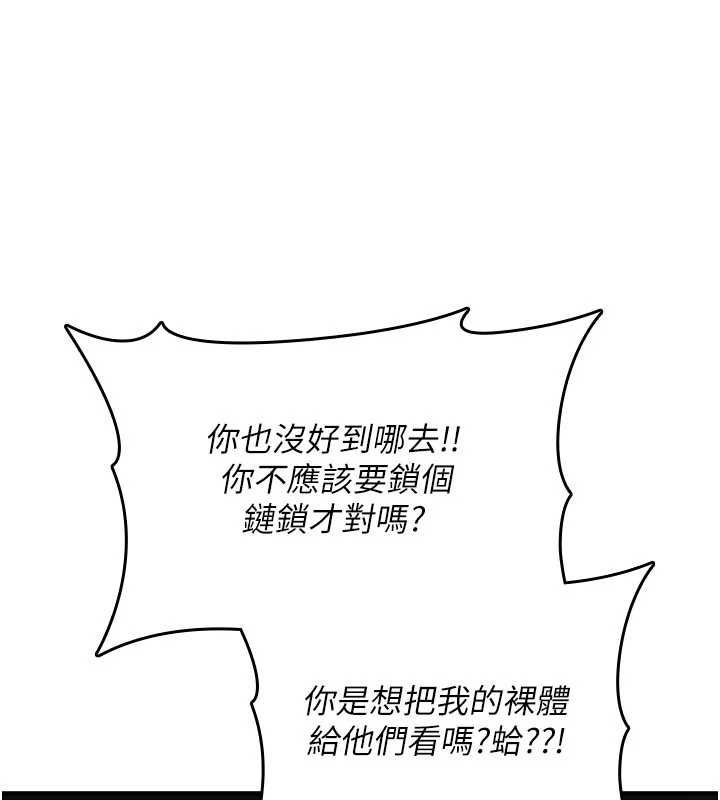 诅咒性转物语 - 第25話-陷入被輪姦的地獄 - page 68
