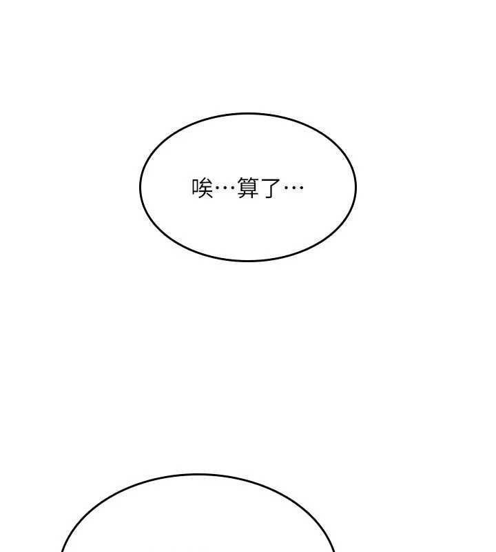 诅咒性转物语 - 第25話-陷入被輪姦的地獄 - page 71