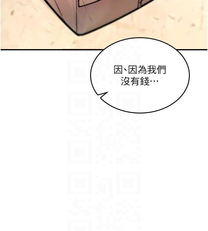 诅咒性转物语 - 第25話-陷入被輪姦的地獄 - page 74
