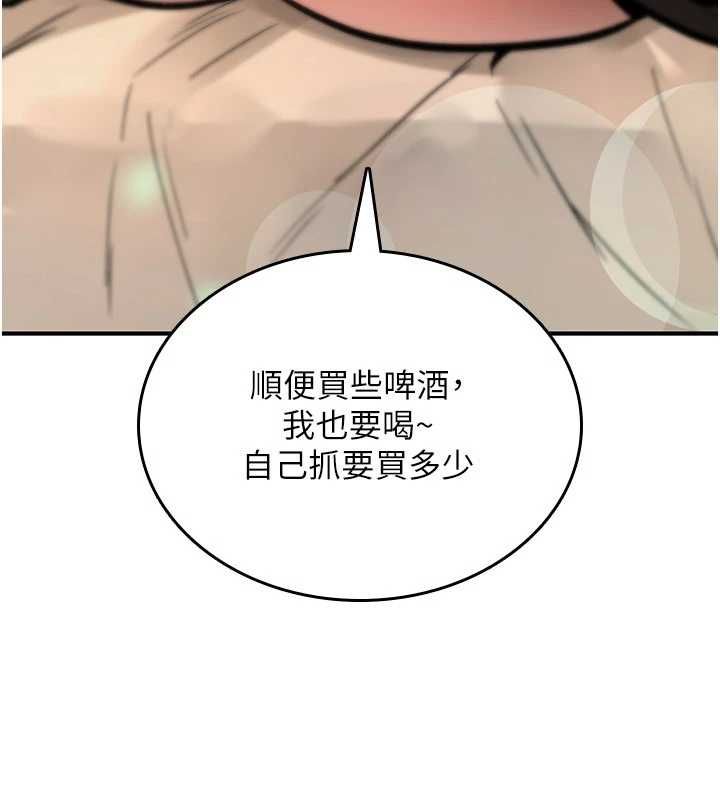 诅咒性转物语 - 第25話-陷入被輪姦的地獄 - page 79