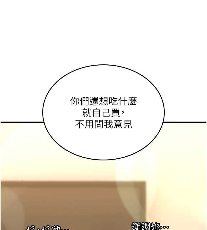 诅咒性转物语 - 第25話-陷入被輪姦的地獄 - page 80