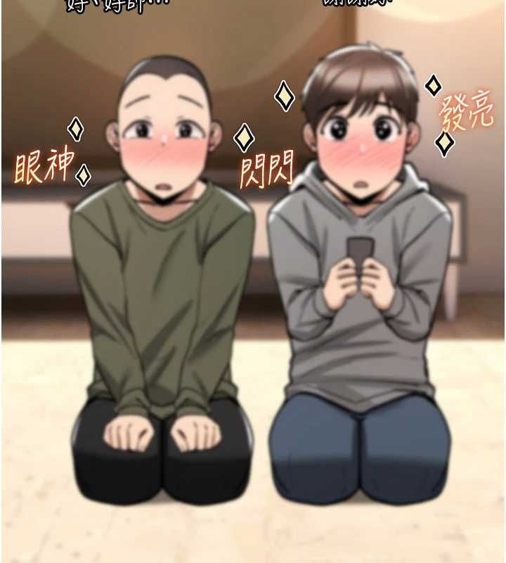 诅咒性转物语 - 第25話-陷入被輪姦的地獄 - page 81