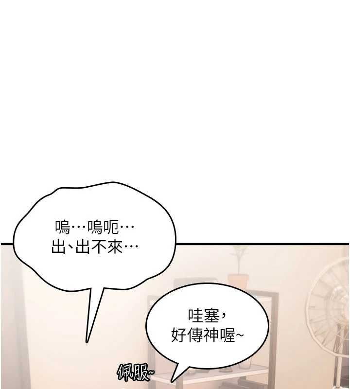 诅咒性转物语 - 第25話-陷入被輪姦的地獄 - page 87