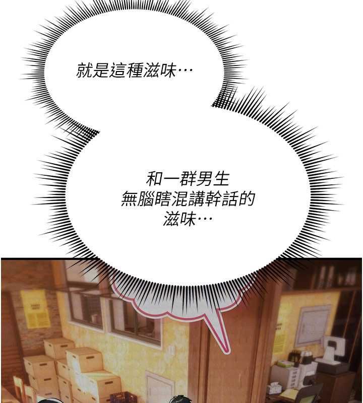 诅咒性转物语 - 第25話-陷入被輪姦的地獄 - page 95