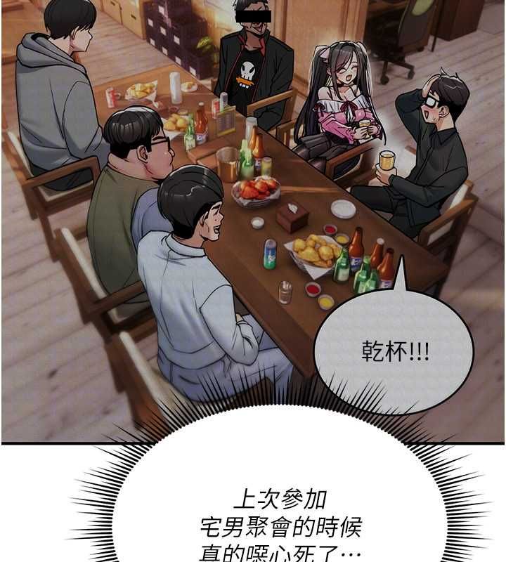 诅咒性转物语 - 第25話-陷入被輪姦的地獄 - page 96