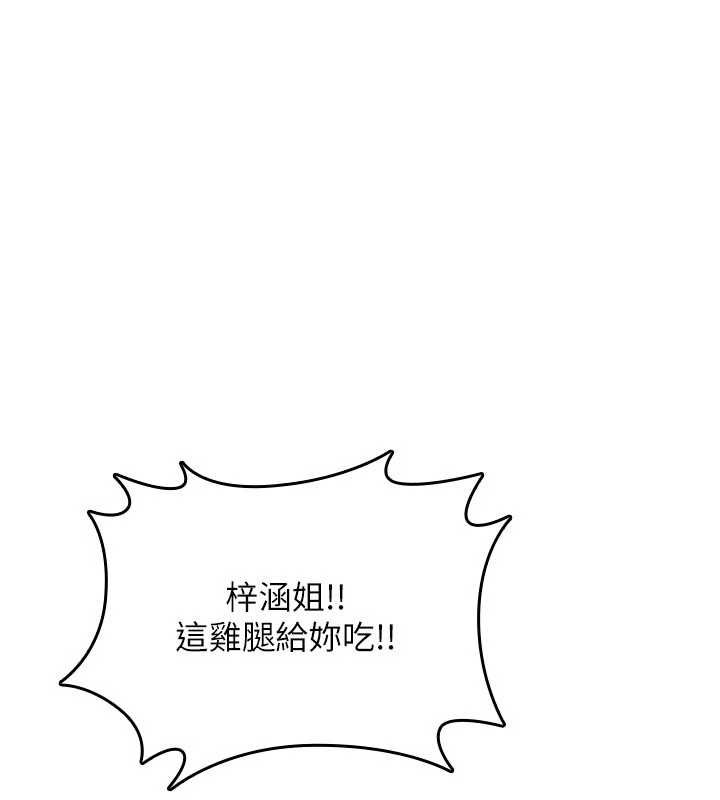 诅咒性转物语 - 第25話-陷入被輪姦的地獄 - page 99