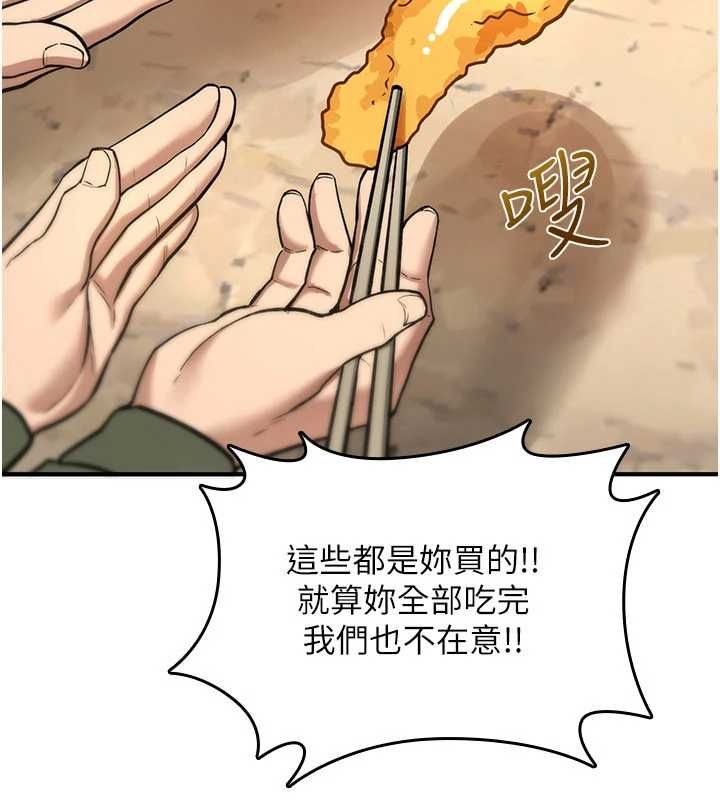 诅咒性转物语 - 第25話-陷入被輪姦的地獄 - page 101