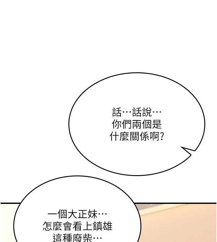 诅咒性转物语 - 第25話-陷入被輪姦的地獄 - page 104