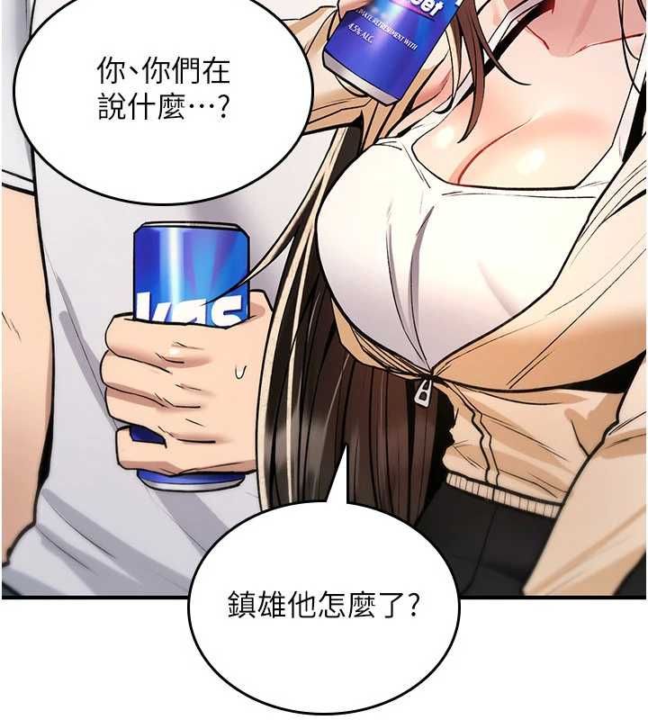 诅咒性转物语 - 第25話-陷入被輪姦的地獄 - page 106