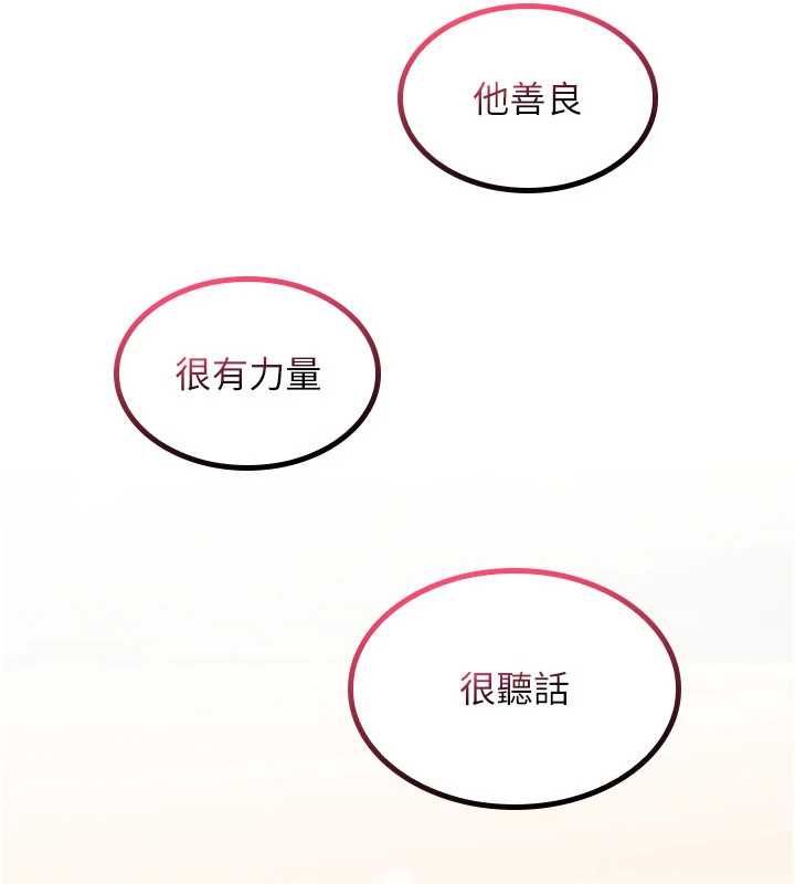 诅咒性转物语 - 第25話-陷入被輪姦的地獄 - page 108