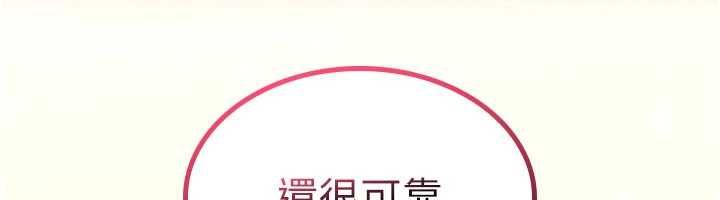 诅咒性转物语 - 第25話-陷入被輪姦的地獄 - page 109
