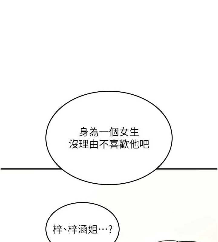 诅咒性转物语 - 第25話-陷入被輪姦的地獄 - page 113