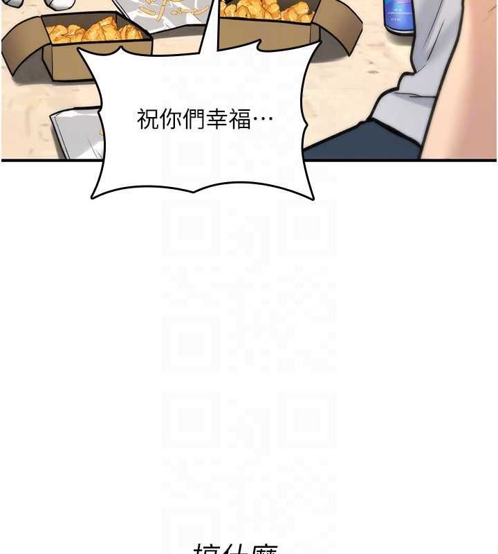 诅咒性转物语 - 第25話-陷入被輪姦的地獄 - page 116