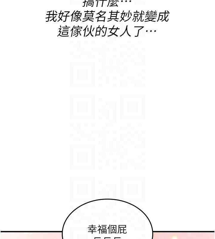 诅咒性转物语 - 第25話-陷入被輪姦的地獄 - page 117