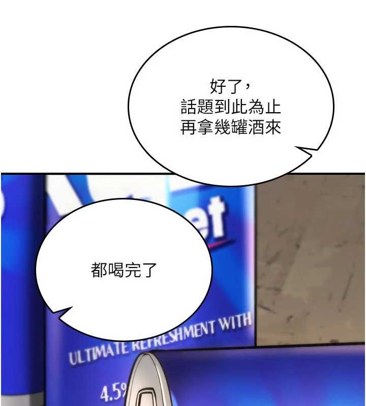 诅咒性转物语 - 第25話-陷入被輪姦的地獄 - page 122