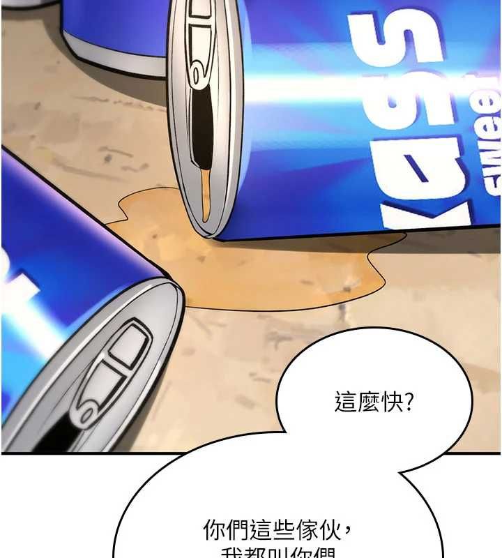 诅咒性转物语 - 第25話-陷入被輪姦的地獄 - page 123