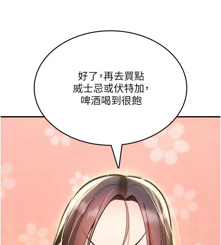 诅咒性转物语 - 第25話-陷入被輪姦的地獄 - page 125