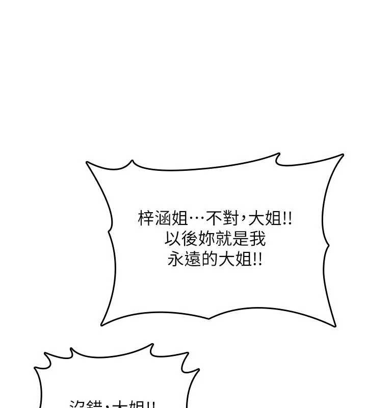 诅咒性转物语 - 第25話-陷入被輪姦的地獄 - page 129