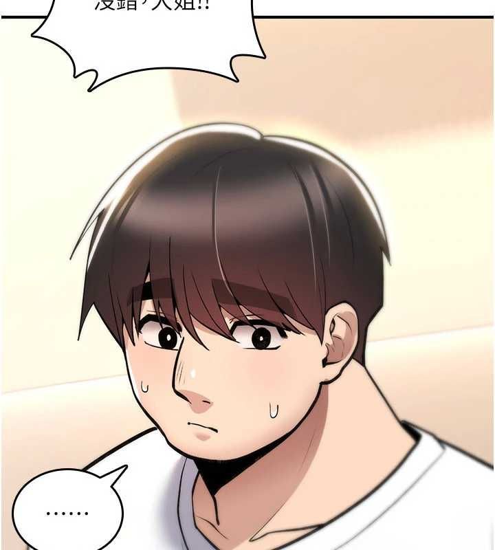 诅咒性转物语 - 第25話-陷入被輪姦的地獄 - page 130